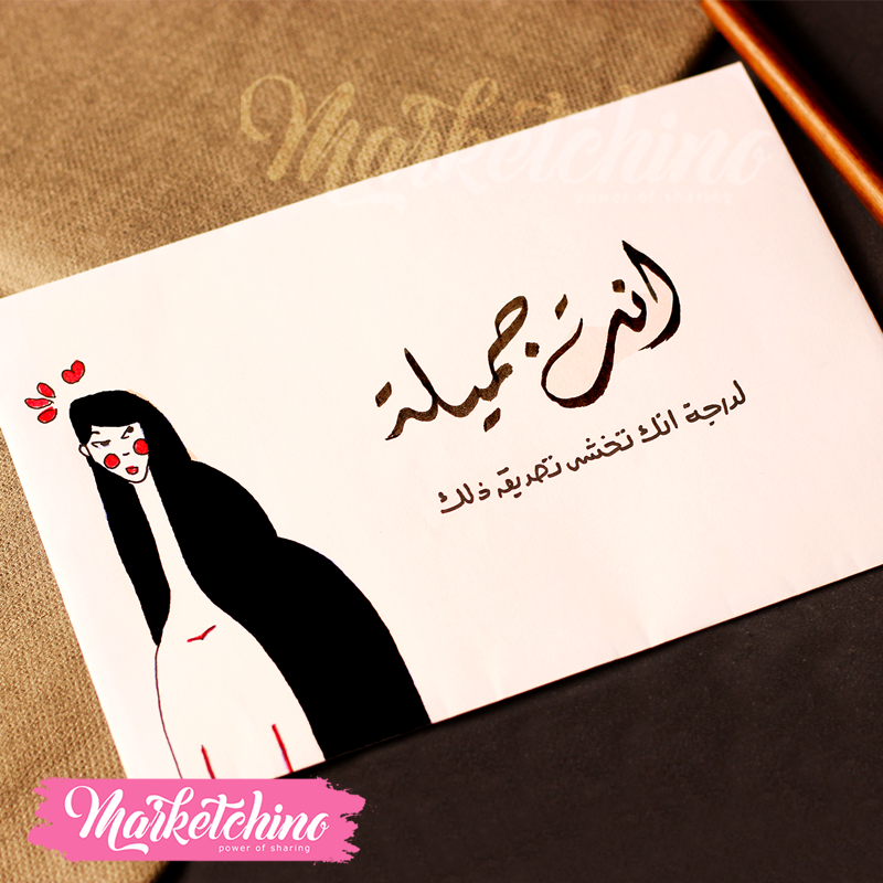 Gift Envelope - Beauty Girl