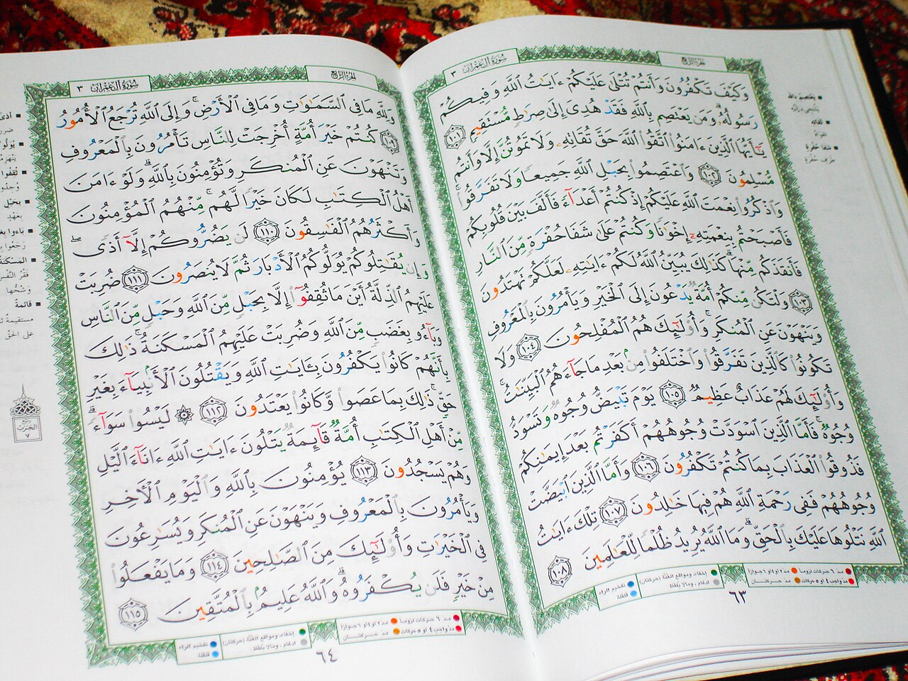 quran2